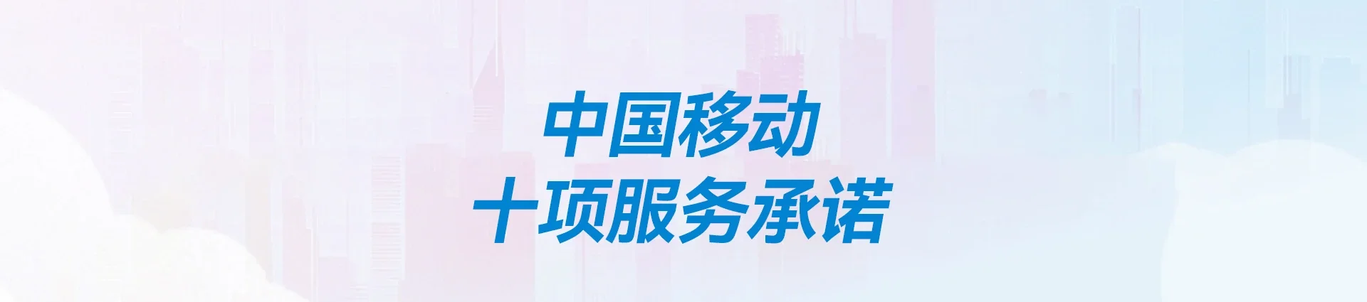 湄潭移动宽带