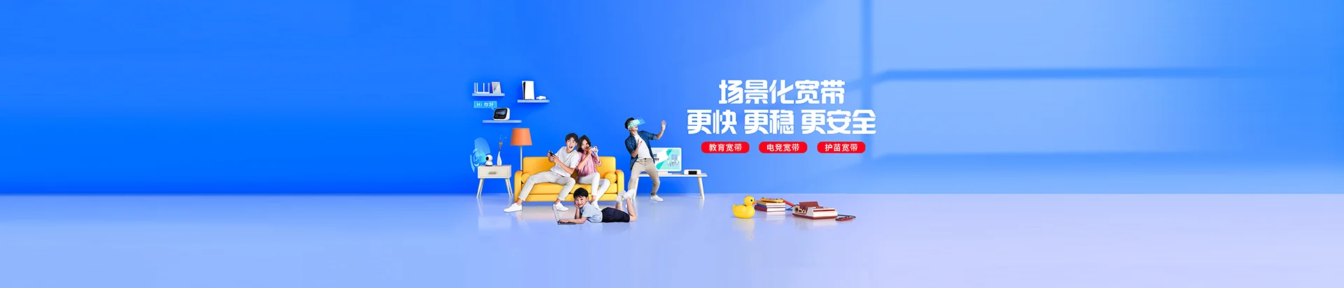 湄潭移动宽带