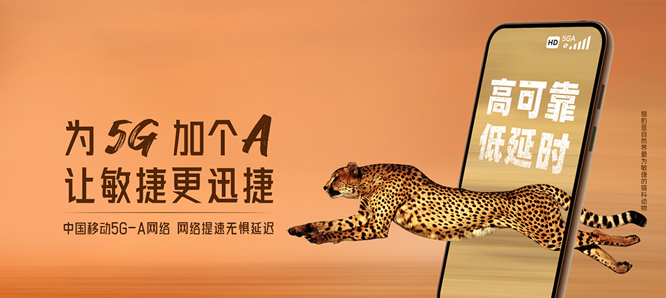 中国移动湄潭移动宽带