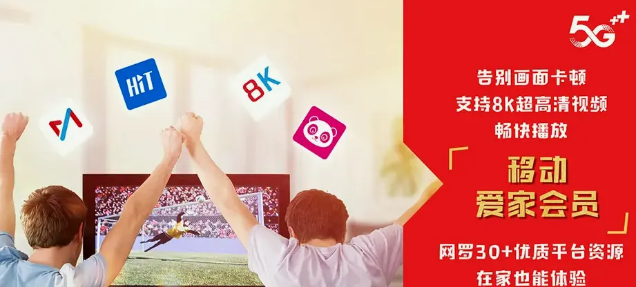 湄潭湄潭县兴隆镇 移动宽带