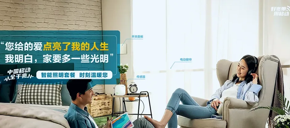 湄潭湄潭县永兴镇 移动宽带